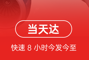宜宾五粮液航空快递航空货运公司【机场